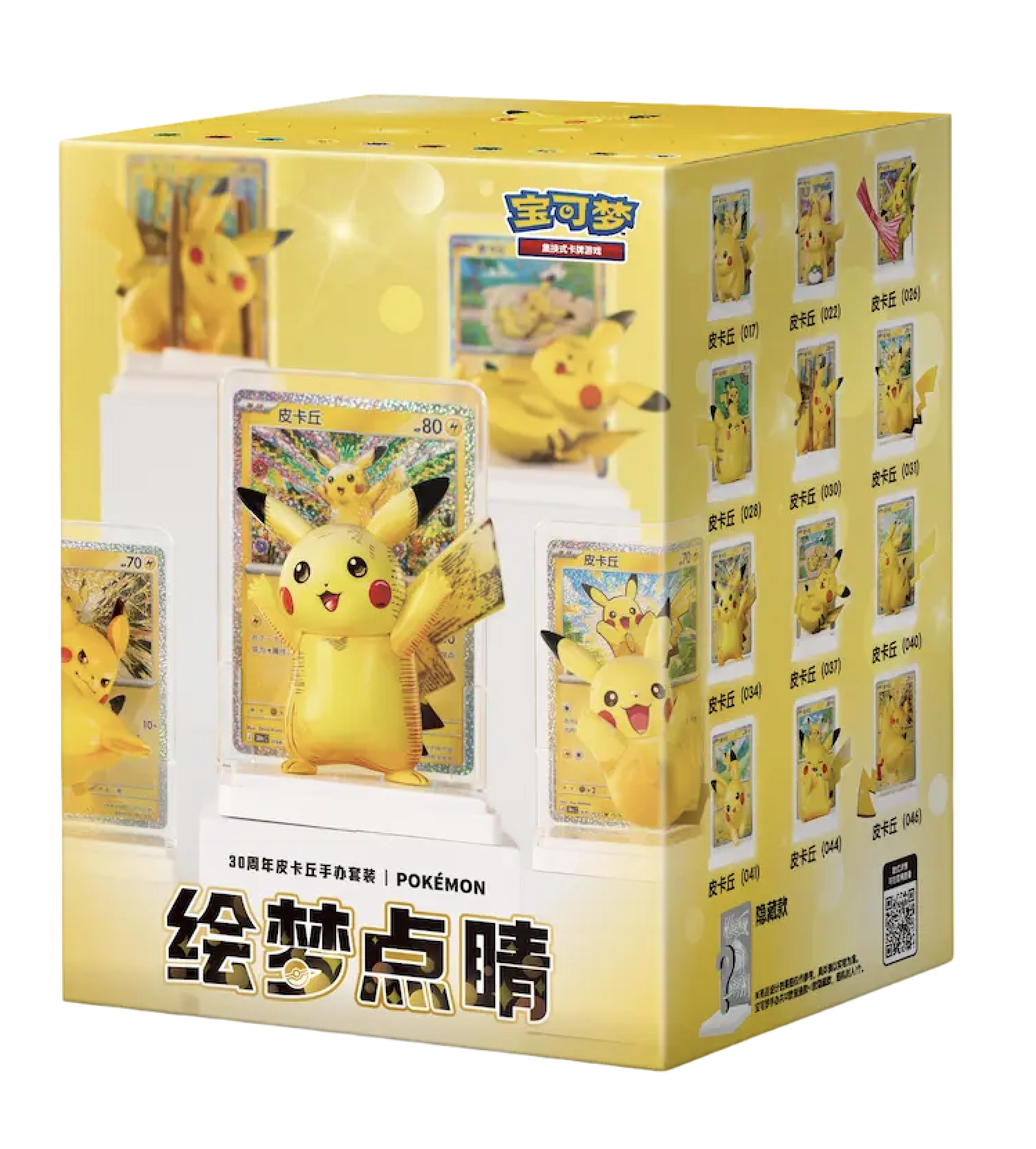 30th Celebration Pikachu Figure Blind Box