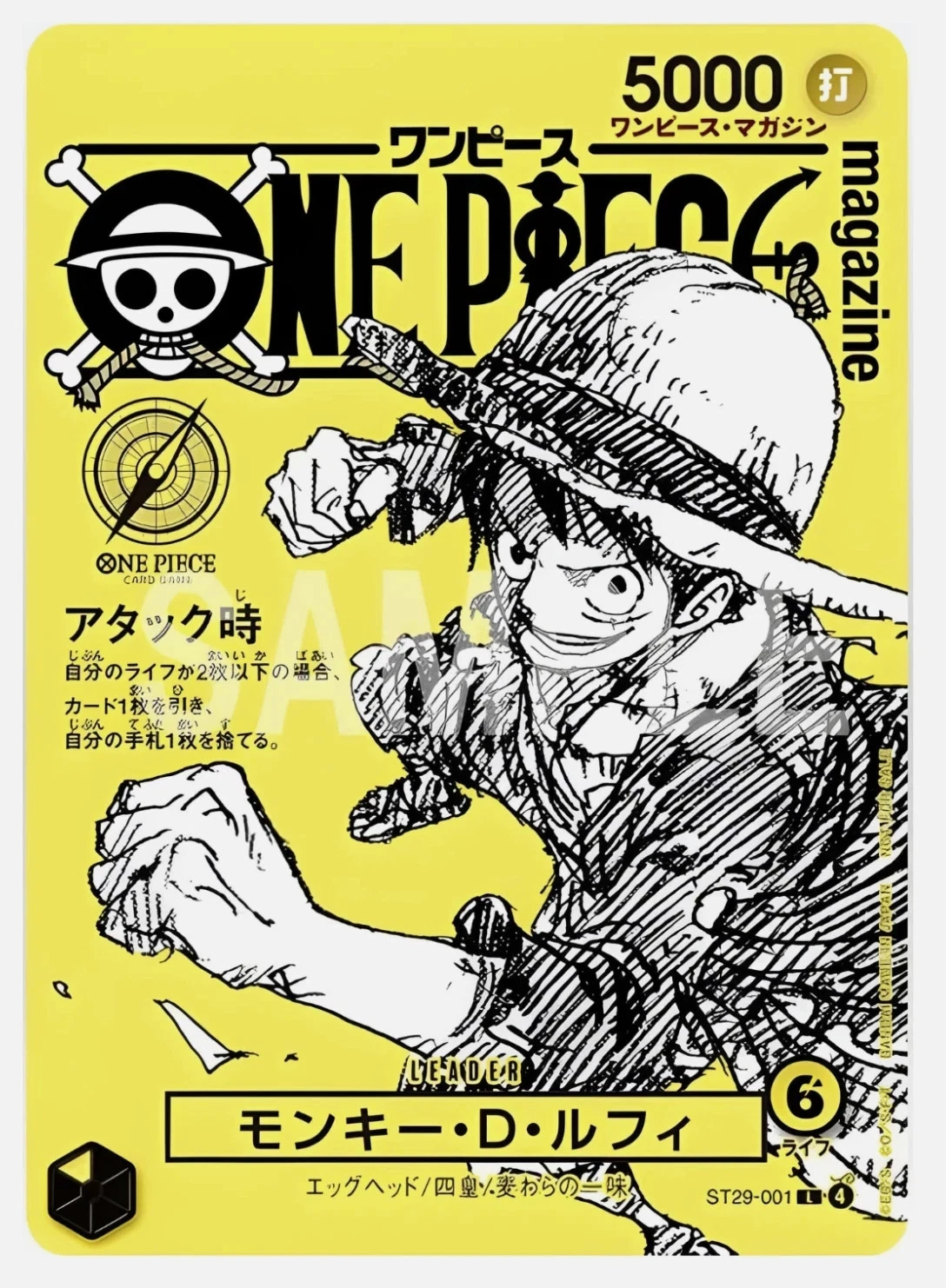 (One Pack) Monkey D Luffy SR ST29-001 Vol 21 Promo Card